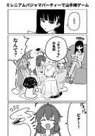 alternate_outfit artist:hightway_420 character:doodle_sensei_(blue_archive) character:koyuki_(blue_archive) character:koyuki_(pajama)_(blue_archive) character:maki_(blue_archive) character:maki_(pajama)_(blue_archive) character:momoi_(blue_archive) character:rio_(blue_archive) character:sensei_(blue_archive) character:toki_(blue_archive) comic halo in-series_category:cleaning_&_clearing in-series_category:game_development_department in-series_category:millenium_science_school in-series_category:seminar in-series_category:super_phenomenon_task_force in-series_category:veritas japanese_text long_hair mechanical_halo monochrome pajamas rabbit_ears series:blue_archive // 2000x2838 // 821KB