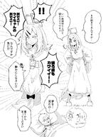 alternate_outfit artist:suecovsky character:doodle_sensei_(blue_archive) character:key_(blue_archive) character:sensei_(blue_archive) comic flushed_face halo in-series_category:game_development_department in-series_category:millenium_science_school japanese_text long_hair monochrome pajamas series:blue_archive // 3672x4716 // 3.6MB