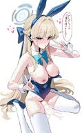 artist:higasikatajunpe blonde_hair blue_eyes bunny_suit character:toki_(blue_archive) character:toki_(bunny)_(blue_archive) creampie double_v flushed_face hair_bow hair_braid in-series_category:cleaning_&_clearing in-series_category:millenium_science_school in-series_category:super_phenomenon_task_force japanese_text leotard long_hair rabbit_ears series:blue_archive sweaty thigh_squish v // 1217x1968 // 228KB