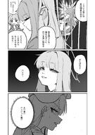 ahoge artist:hightway_420 character:general_student_council_president_(temporary)_(blue_archive) character:kaya_(blue_archive) character:shuro_(blue_archive) closed_eyes comic halo in-series_category:allied_hyakkiyako_academy in-series_category:general_student_council in-series_category:nature's_beauty_club japanese_text long_hair monochrome series:blue_archive short_hair // 2000x2838 // 1.0MB