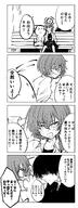 ahoge artist:gogogorx beauty_mark character:doodle_sensei_(blue_archive) character:neru_(blue_archive) character:neru_(uniform)_(blue_archive) character:sensei_(blue_archive) comic flushed_face hair_braid halo in-series_category:cleaning_&_clearing in-series_category:millenium_science_school japanese_text monochrome series:blue_archive short_hair // 1529x4096 // 715KB