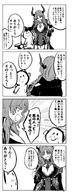 artist:gogogorx beauty_mark character:doodle_sensei_(blue_archive) character:satsuki_(blue_archive) character:sensei_(blue_archive) comic demon_horns halo horns in-series_category:gehenna_academy in-series_category:pandemonium_society japanese_text long_hair monochrome series:blue_archive // 1526x4096 // 779KB