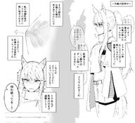 animal_ears artist:metameta_gross character:doctor_(arknights) character:platinum_(arknights) flushed_face horse_ears horse_girl horse_tail in-series_category:kazimierz in-series_category:kuranta japanese_text long_hair midriff monochrome nipple_play ponytail series:arknights shadow_over_eyes short_shorts tail // 2192x1997 // 908KB