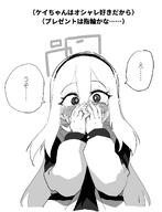 @_@ artist:hightway_420 character:key_(blue_archive) flushed_face hair_down_the_middle halo in-series_category:game_development_department in-series_category:millenium_science_school japanese_text long_hair monochrome pov series:blue_archive // 1062x1389 // 263KB
