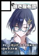 artist:flatshi blue_hair character:chihiro_(blue_archive) glasses green_eyes hair_accessories halo in-series_category:millenium_science_school in-series_category:veritas japanese_text mechanical_halo meta:comiket_card series:blue_archive short_hair // 635x903 // 112KB