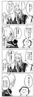 animal_ears artist:gogogorx character:doodle_sensei_(blue_archive) character:kanna_(blue_archive) character:konoka_(blue_archive) character:sensei_(blue_archive) comic dog_ears dog_girl face_mask flushed_face hair_covering_eye halo in-series_category:public_peace_bureau in-series_category:valkyrie_police_school japanese_text long_hair monochrome series:blue_archive sharp_teeth // 1469x4096 // 735KB