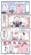 artist:yuuma character:key_(blue_archive) character:sensei_(blue_archive) comic flushed_face hair_bow hair_down_the_middle halo headpat in-series_category:game_development_department in-series_category:millenium_science_school japanese_text long_hair pink_eyes series:blue_archive white_hair // 742x1280 // 565KB