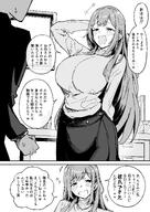 artist:kankohi_syuki comic japanese_text long_hair monochrome series:original sweaty // 2900x4096 // 1.3MB