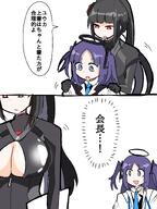 artist:nakineiriko black_hair bodysuit character:rio_(battle)_(blue_archive) character:rio_(blue_archive) character:yuuka_(blue_archive) comic halo in-series_category:millenium_science_school in-series_category:seminar japanese_text long_hair mechanical_halo ponytail purple_eyes purple_hair red_eyes series:blue_archive twin_tails // 1200x1600 // 526KB