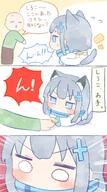 animal_ears artist:urode blue_eyes character:chiroko_(urode) character:shiroko_(blue_archive) comic grey_hair halo heterochromia in-series_category:abydos_high_school in-series_category:foreclosure_task_force japanese_text series:blue_archive tail wolf_ears wolf_girl wolf_tail // 1448x2609 // 846KB