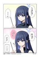artist:um_sgrr black_hair blue_eyes blue_hair character:saori_(blue_archive) character:sensei_(blue_archive) comic halo in-series_category:arius_satellite_school in-series_category:arius_squad japanese_text pocky series:blue_archive two-tone_hair // 1000x1412 // 483KB
