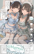 artist:minagi_kou beauty_mark blue_eyes brown_eyes brown_hair camera_pov comic condom ear_piercings english_text eye_liner hair_accessories heart_hands japanese_text lingerie lipstick long_hair maid midriff series:original thigh_squish twin_tails // 3000x4860 // 6.7MB
