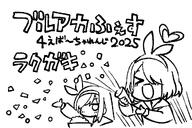 artist:hitotoserin character:arona_(blue_archive) character:plana_(blue_archive) hair_bow hair_covering_eye halo in-series_category:general_student_council in-series_category:schale in-series_category:shittim_chest japanese_text monochrome series:blue_archive // 1045x699 // 151KB