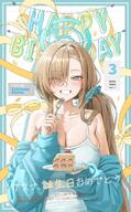 alternate_outfit beauty_mark blonde_hair blue_eyes character:asuna_(blue_archive) english_text hair_covering_eye halo in-series_category:cleaning_&_clearing in-series_category:millenium_science_school japanese_text long_hair pajamas ponytail series:blue_archive // 743x1200 // 198KB
