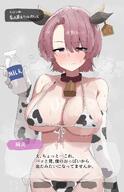 artist:shigureni character:arimura_mao_(gakuen_idolmaster) cow_print flushed_face japanese_text micro_bikini pink_hair purple_eyes series:gakuen_idolmaster series:idolmaster short_hair steaming_body sweaty // 1324x2048 // 338KB