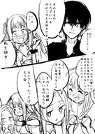 animal_ears artist:gogogorx character:mika_(blue_archive) character:seia_(blue_archive) character:sensei_(blue_archive) comic flushed_face fox_ears fox_girl hair_bun halo in-series_category:tea_party in-series_category:trinity_general_school japanese_text long_hair monochrome series:blue_archive // 2896x4096 // 1011KB