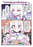 artist:ramune_himiya character:doodle_sensei_(blue_archive) character:key_(blue_archive) character:sensei_(blue_archive) comic hair_down_the_middle halo in-series_category:game_development_department in-series_category:millenium_science_school japanese_text long_hair pink_eyes series:blue_archive shadow_over_eyes white_hair // 1726x2500 // 634KB