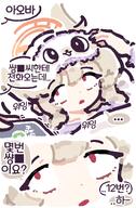 artist:ranaga210 blindfold blonde_hair character:aoba_(blue_archive) comic halo in-series_category:freight_logistics_department in-series_category:highlander_railroad_academy korean_text long_hair red_eyes series:blue_archive // 836x1271 // 121KB
