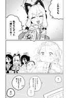 artist:hightway_420 character:aris_(blue_archive) character:doodle_sensei_(blue_archive) character:key_(blue_archive) character:midori_(blue_archive) character:momoi_(blue_archive) character:sensei_(blue_archive) character:yuzu_(blue_archive) comic flushed_face hair_down_the_middle halo in-series_category:game_development_department in-series_category:millenium_science_school japanese_text long_hair monochrome series:blue_archive shadow_over_eyes short_hair side_ponytail // 2000x2838 // 577KB