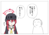 artist:namakurage character:doodle_sensei_(blue_archive) character:rabu_(blue_archive) character:sensei_(blue_archive) delinquent halo helmet in-series_category:delinquents in-series_category:helmet_gang in-series_category:trinity_general_school japanese_text long_hair red_eyes red_hair series:blue_archive // 2894x2078 // 725KB