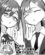 alternate_outfit artist:naokorin_ch body_wings business_suit character:chihiro_(blue_archive) character:ichika_(blue_archive) closed_eyes comic feathered_wings glasses halo in-series_category:justice_task_force in-series_category:millenium_science_school in-series_category:trinity_general_school in-series_category:veritas japanese_text mechanical_halo meta:cropped meta:work-in-progress monochrome ponytail series:blue_archive short_hair // 2525x3072 // 721KB