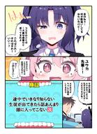 artist:ramune_himiya character:koyuki_(blue_archive) character:sensei_(blue_archive) character:yuuka_(blue_archive) comic halo in-series_category:millenium_science_school in-series_category:seminar japanese_text mechanical_halo pink_eyes pink_hair purple_eyes purple_hair series:blue_archive twin_tails // 1813x2500 // 550KB