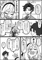 artist:kurunanocircle character:key_(blue_archive) character:sensei_(blue_archive) comic hair_bow hair_down_the_middle halo in-series_category:game_development_department in-series_category:millenium_science_school japanese_text long_hair monochrome series:blue_archive // 633x900 // 201KB