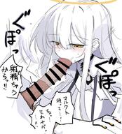 artist:bone_hiko character:malkuth_(blue_archive) fellatio flushed_face in-series_category:decagrammaton japanese_text long_hair series:blue_archive white_hair white_skin yellow_eyes // 783x862 // 127KB